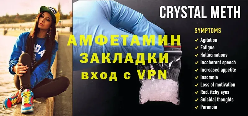 Amphetamine Розовый  OMG ТОР  Грязи 