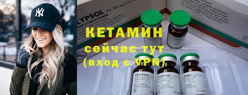 мега вход  Грязи  Кетамин ketamine 