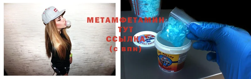 МЕТАМФЕТАМИН Methamphetamine Грязи